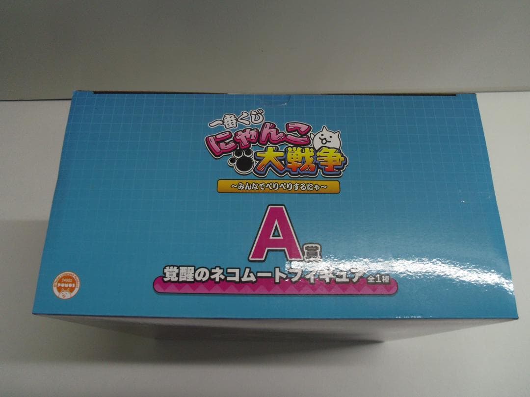 【未開封】一番くじ にゃんこ大戦争　Ａ賞　覚醒のネコムートフィギュア