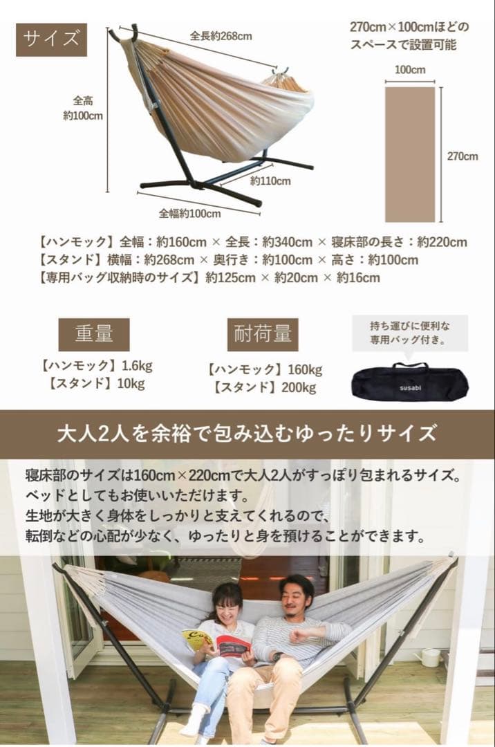 SUSABI ダブルハンモック スタンド付き