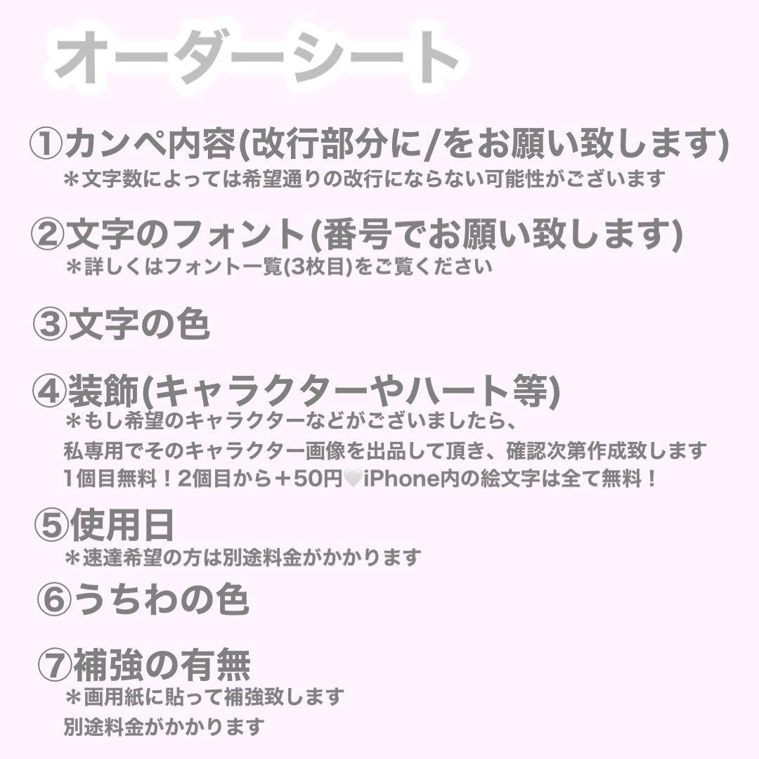 カンペ　うちわ文字　オーダー