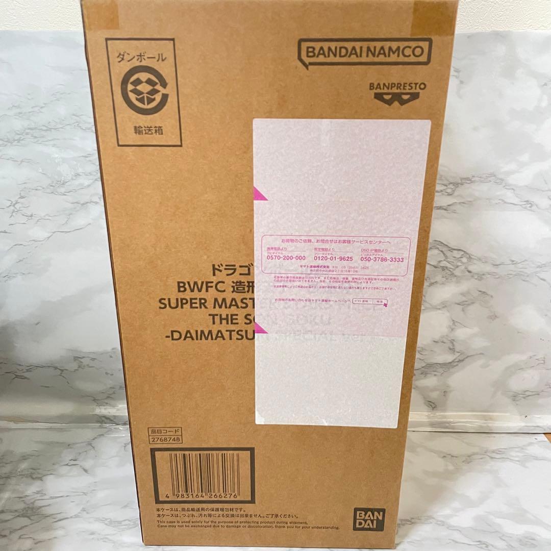 【新品未開封】ドラゴンボール超 バイバイ孫悟空　ダイマツリ BWFC