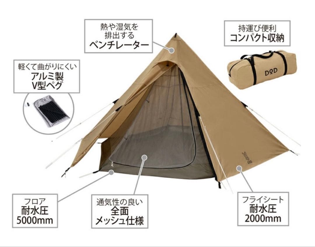 DOD ONE POLE (M) キャンプテント、タープ