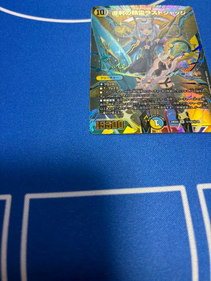 早い者勝ち！ラストジャッジ サインシークレット＋ペルフェクト(リゼ版)1枚