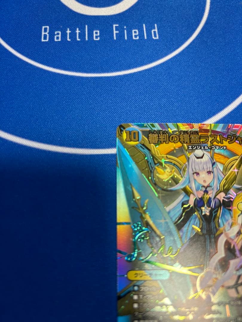 早い者勝ち！ラストジャッジ サインシークレット＋ペルフェクト(リゼ版)1枚