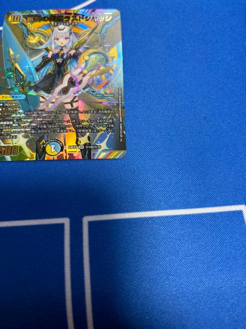 早い者勝ち！ラストジャッジ サインシークレット＋ペルフェクト(リゼ版)1枚