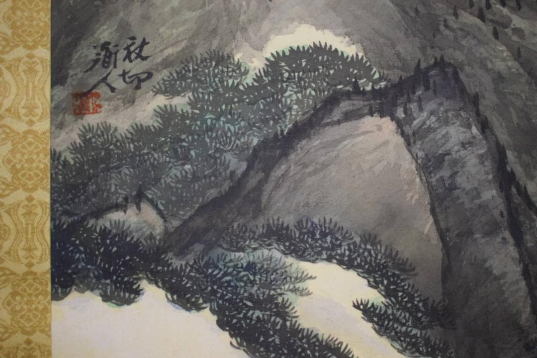 真作/日本南画院会長/理事長/河野秋邨/山水群鳥図/布袋屋掛軸HI-241