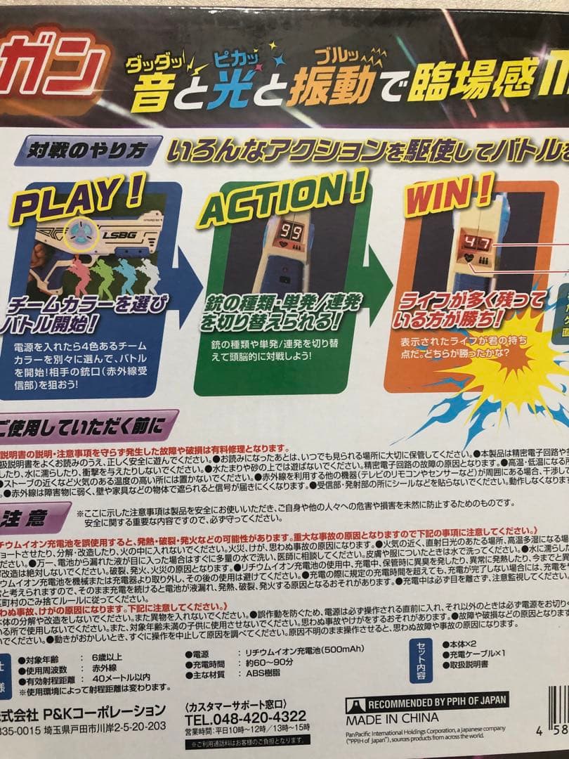 レーザーシューティングバトルガン４丁