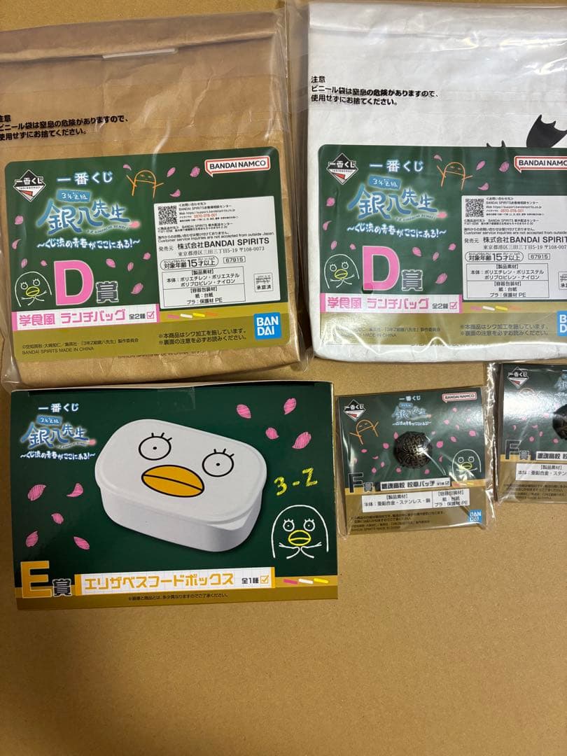 一番くじ 3年Z組 銀八先生 くじ流の青春がここにある くじフルセットラストワン