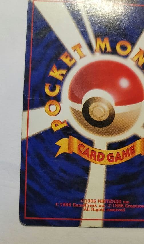 フシギバナ ★ 第1弾拡張パック　初版　マークなし