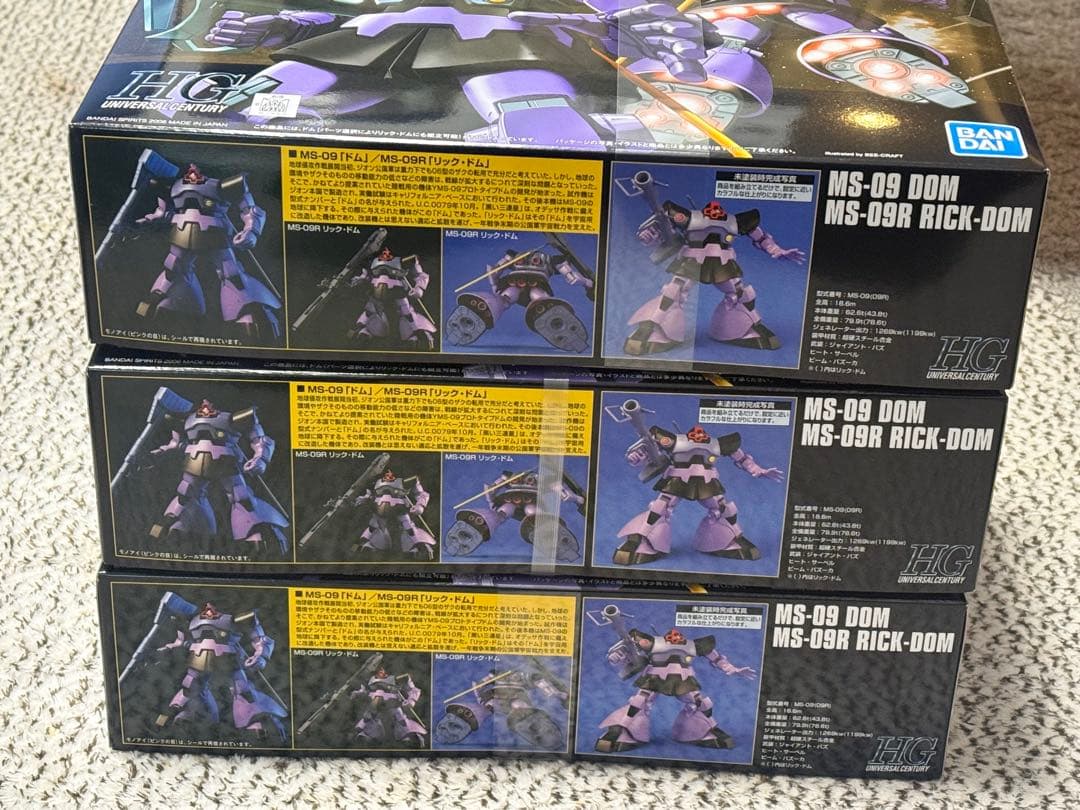 HG MS-09 ドム 3個セット