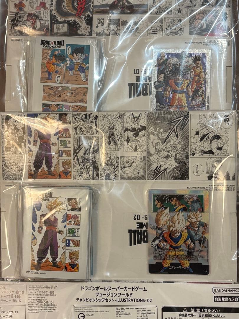 ドラゴンボールスーパーカードゲーム FW チャンピオンシップセット01.02