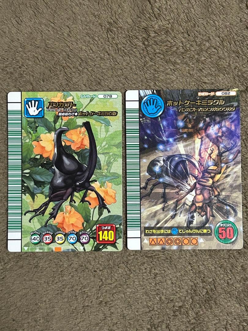 ムシキング5周年　パンカブト＆必殺技セット