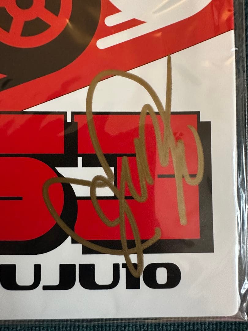 野田樹潤（juju）選手 直筆サイン入りチケットホルダー(スーパーフォーミュラ)