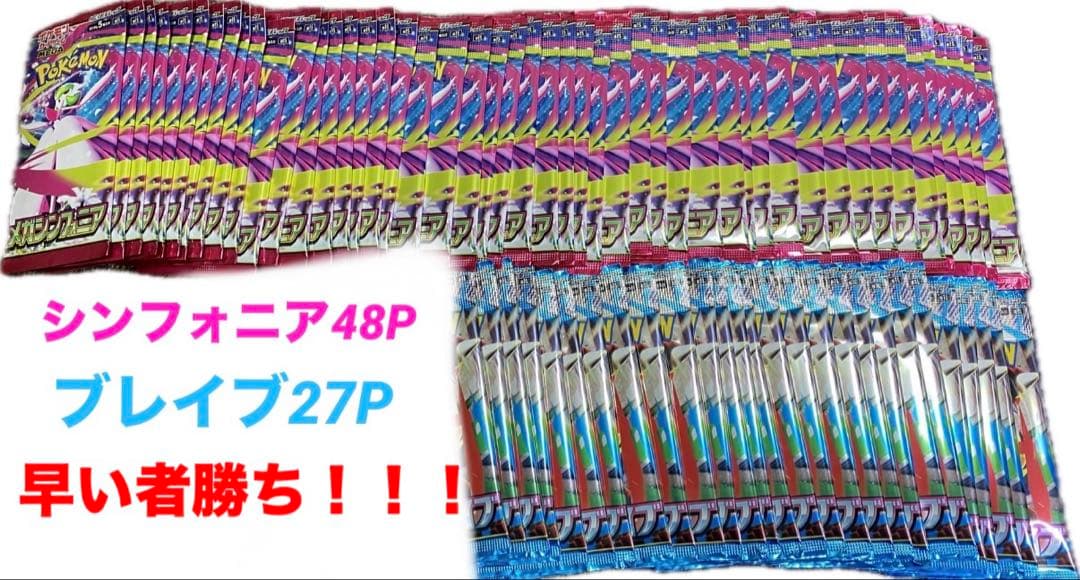 メガブレイブ ポケモンカード メガシンフォニア