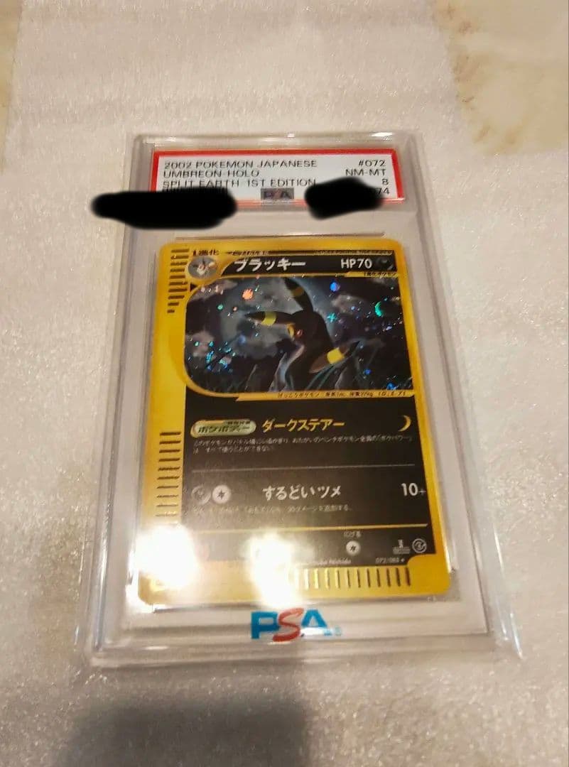 ブラッキー 1st Edition PSA 8 Umbreon