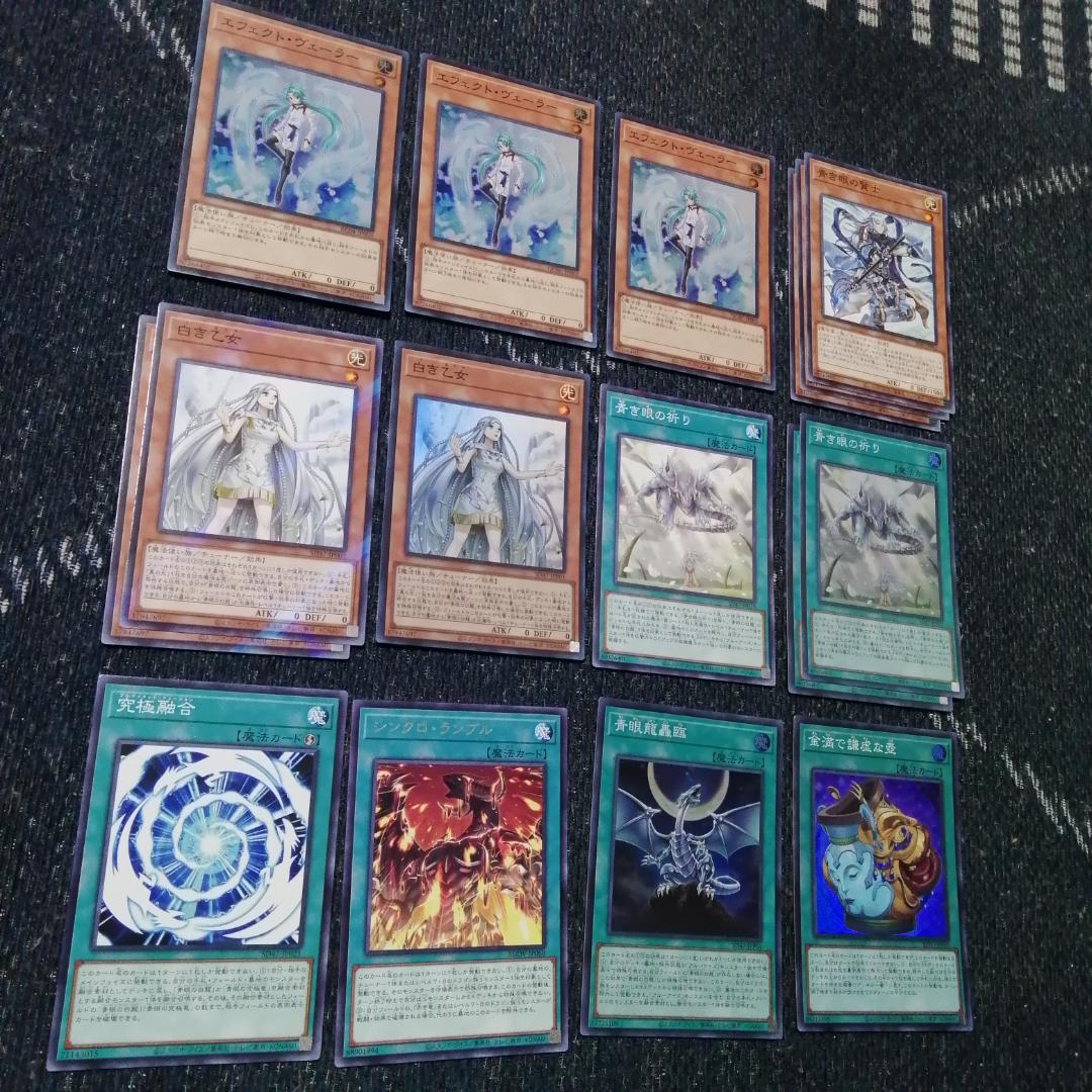 遊戯王　原石　青眼　デッキ　原石の皇脈　赤き竜　聖王の粉砕　[04035]