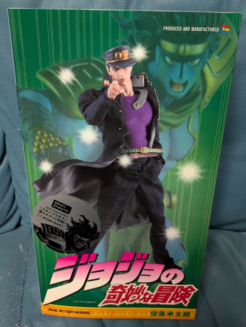 メディコムトイ　リアルアクションヒーローズ　空条承太郎　ジョジョの奇妙な冒険