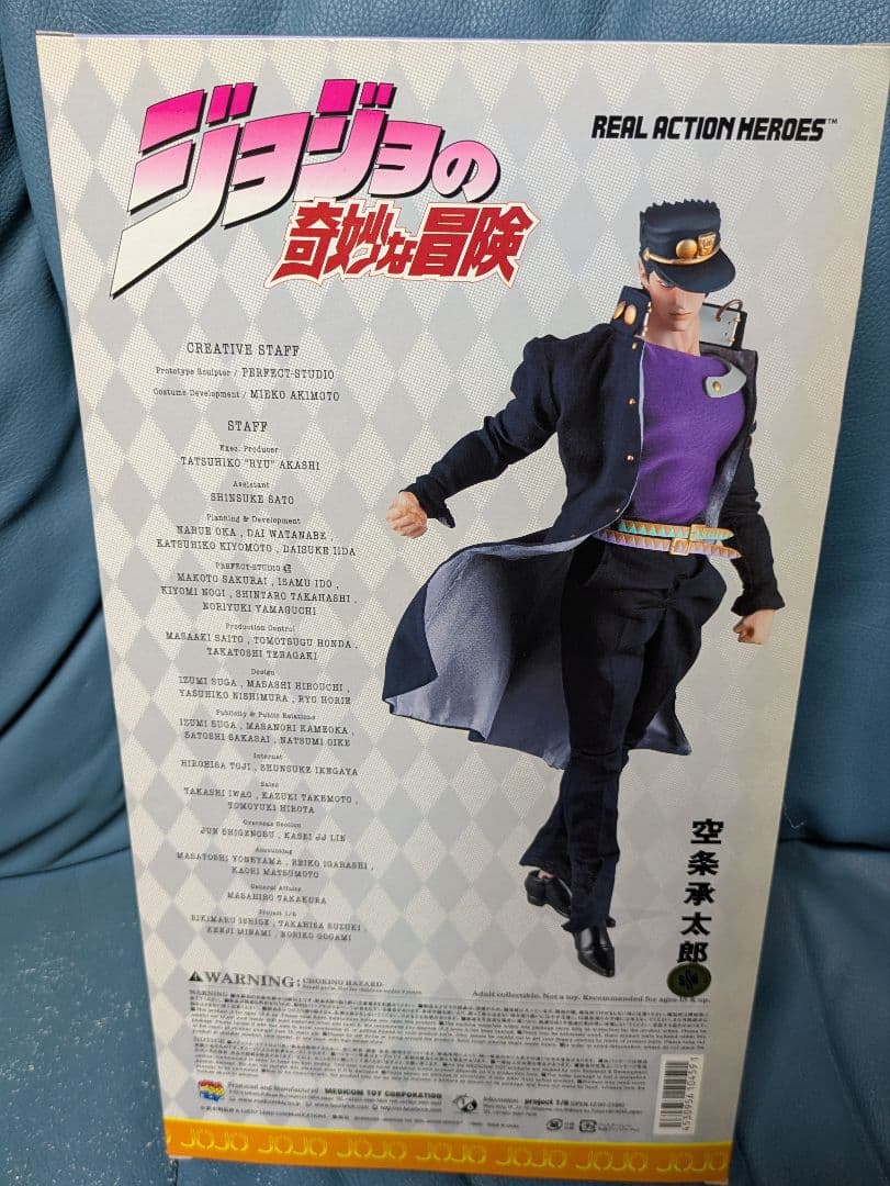 メディコムトイ　リアルアクションヒーローズ　空条承太郎　ジョジョの奇妙な冒険