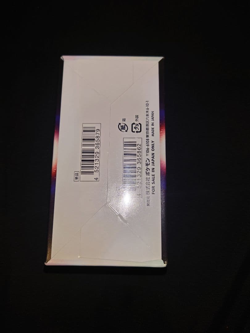 【２４時間以内発送】　ダークファンタズマ　シュリンク付き