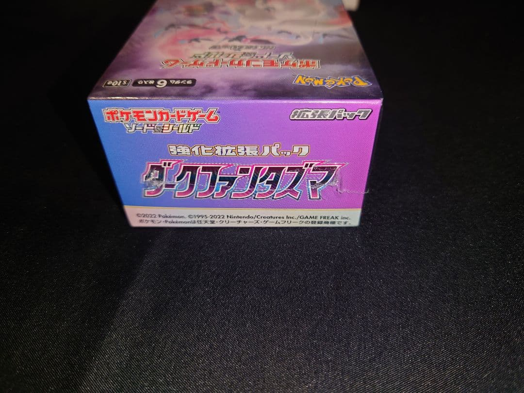 【２４時間以内発送】　ダークファンタズマ　シュリンク付き