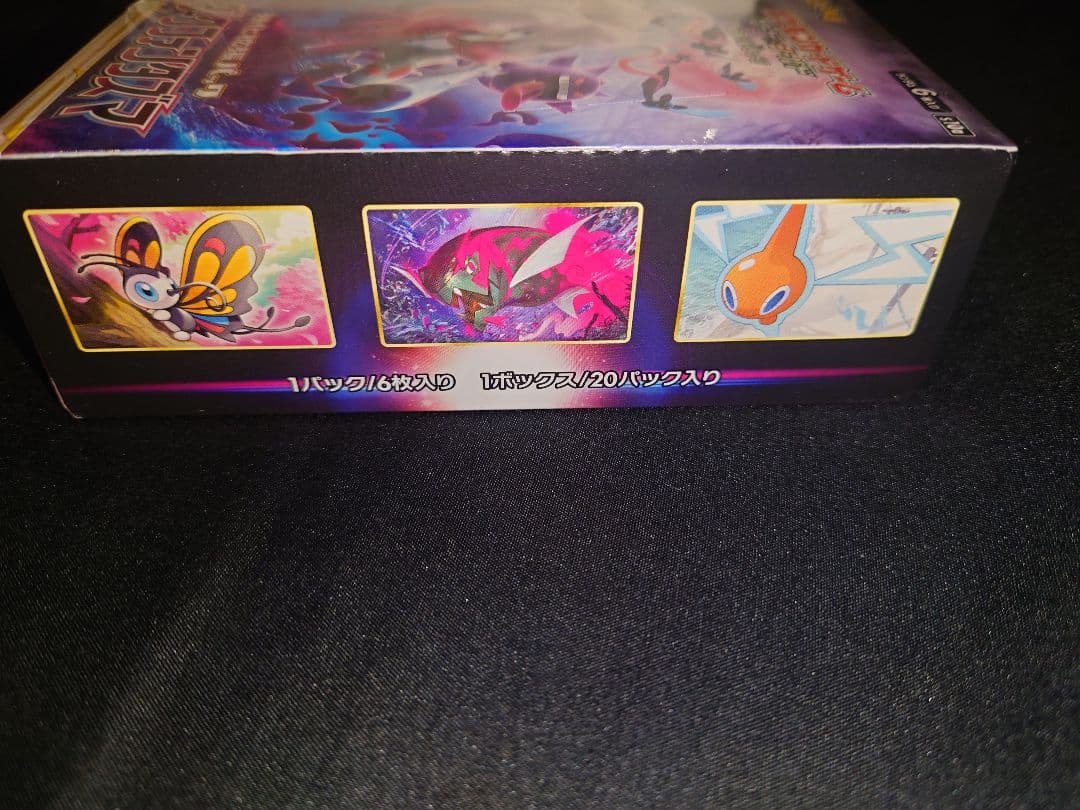 【２４時間以内発送】　ダークファンタズマ　シュリンク付き