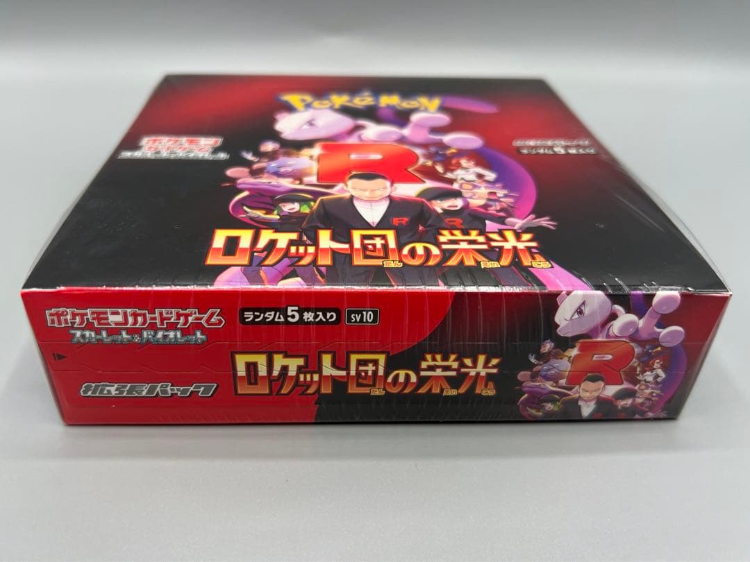 ポケモンカードゲーム 拡張パック　ロケット団の栄光 BOX シュリンクあり