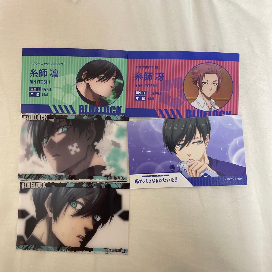 ブルーロック モノクロカード 名刺 幼少期 糸師凛 糸師冴