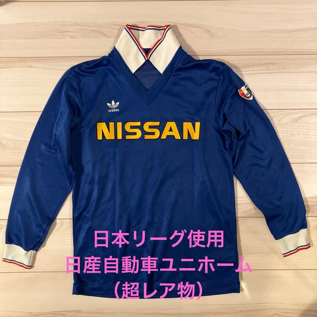 日本リーグ　日産自動車ユニホーム デサントadidas サイズL（超レア物）