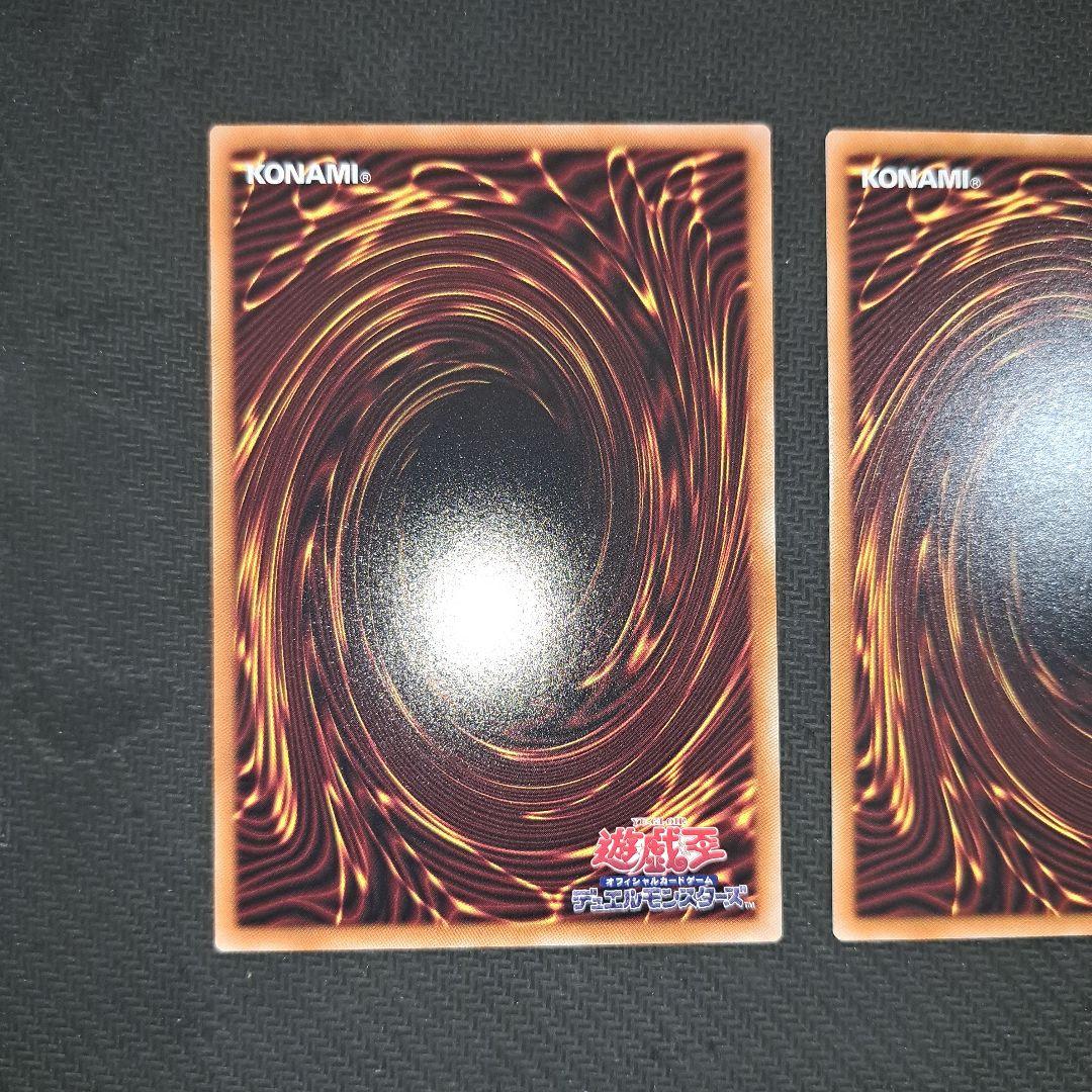 遊戯王 調和ノ天救竜 アルティメットレア レリーフ