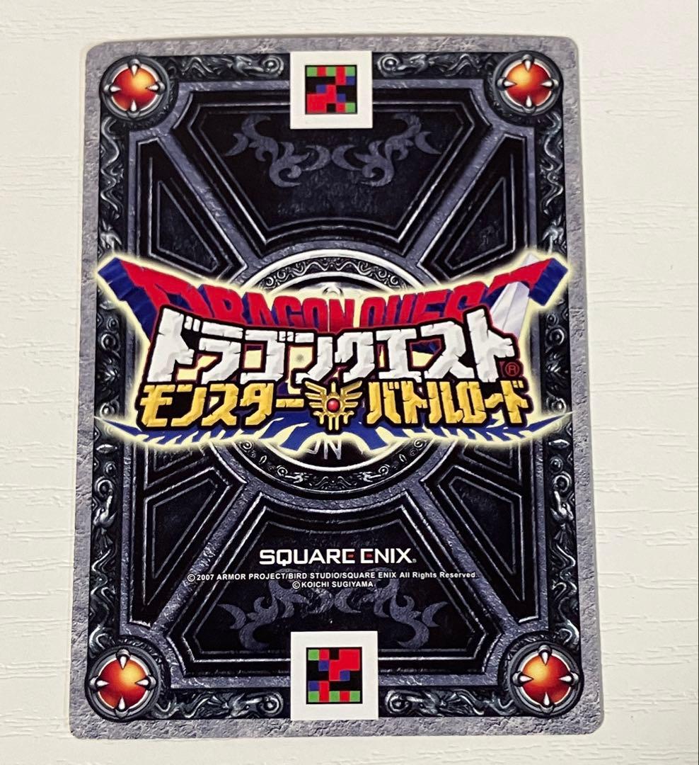 ドラゴンクエスト モンスターバトルロード スペシャルカード ロトsp 光の玉