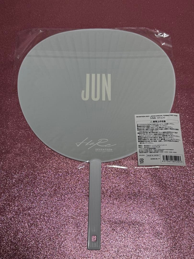 ジュン うちわ 9枚セット