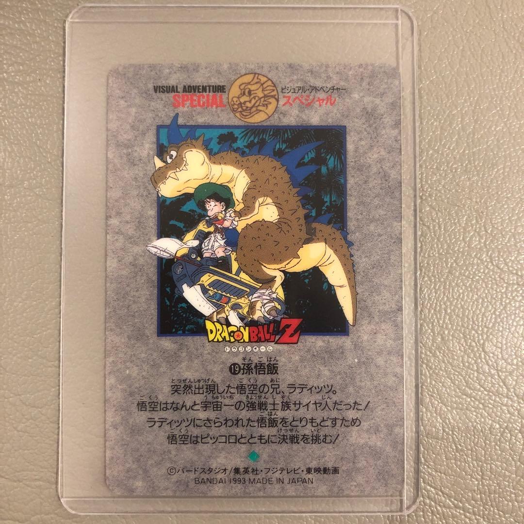 ドラゴンボールカードダス　ビジュアルアドベンチャー