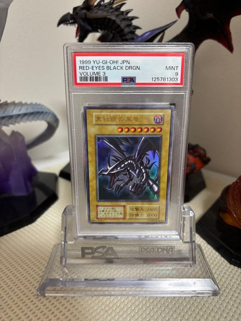 【PSA9】真紅眼の黒竜　初期