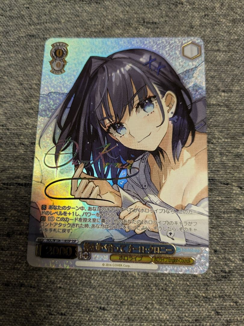 ヴァイスシュヴァルツ　ホロライブ　枕を並べ合って　オーロクロニー　ssp サイン