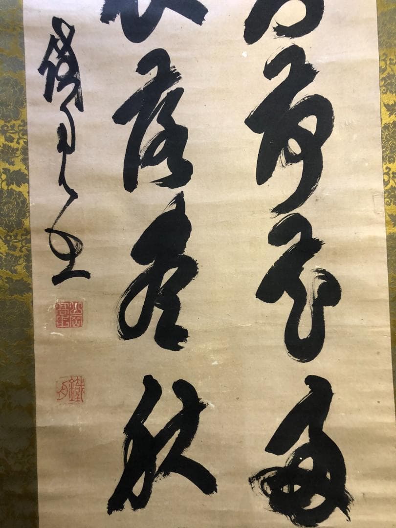 旧家蔵出し品　山岡鉄舟　書　古い掛け軸　銘　落款　木箱