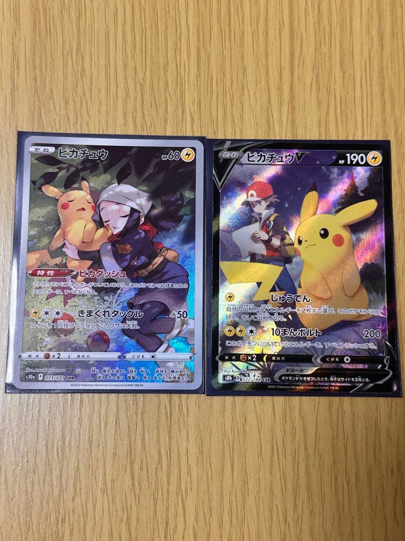 ピカチュウV CSR CHR セット