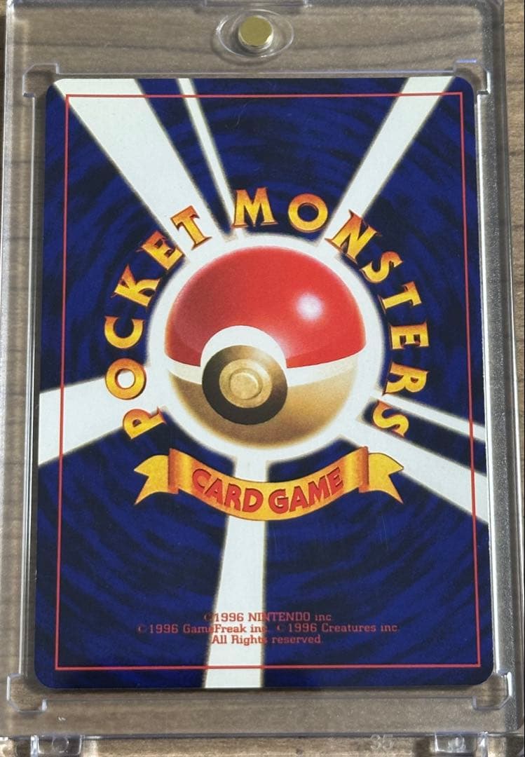 ひ*ん様 ひかるミュウ　月刊コロコロコミック01年5月号　おまけカード PROM