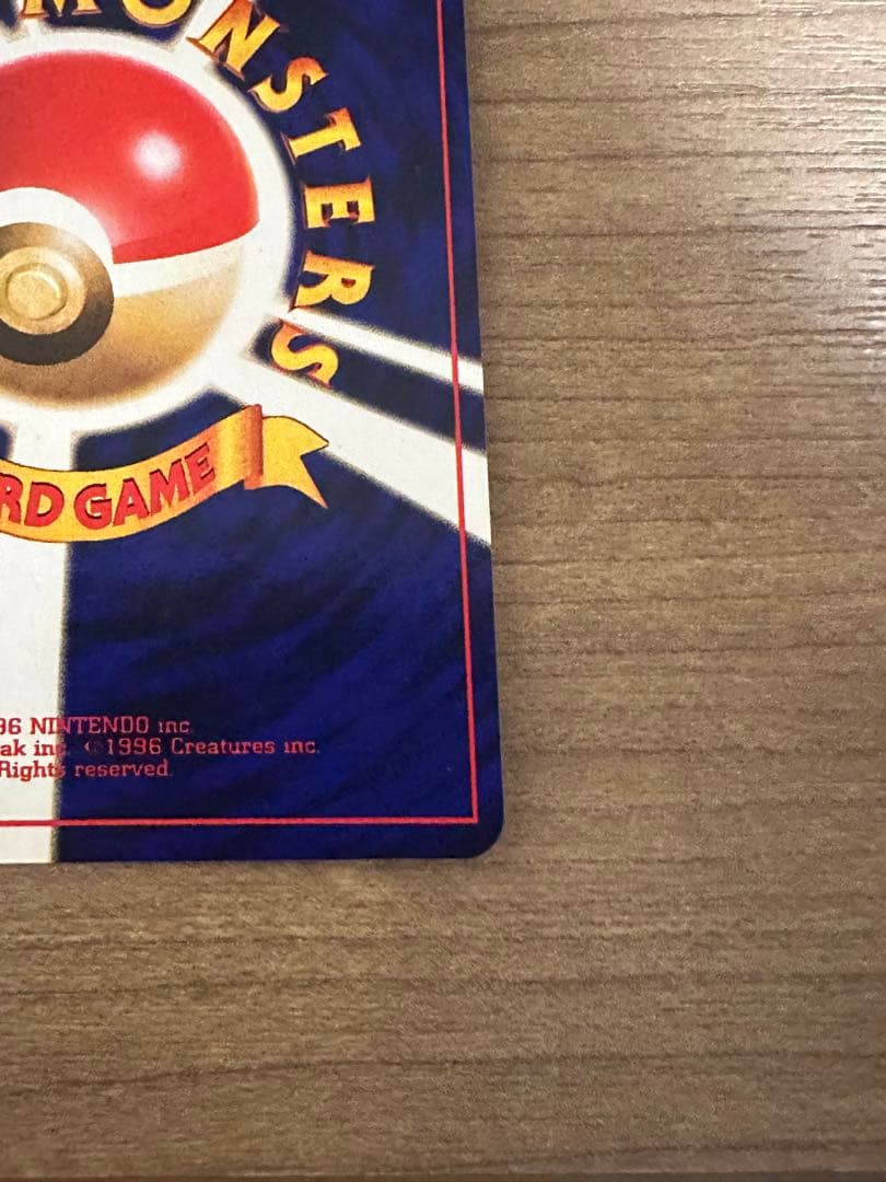 ひ*ん様 ひかるミュウ　月刊コロコロコミック01年5月号　おまけカード PROM