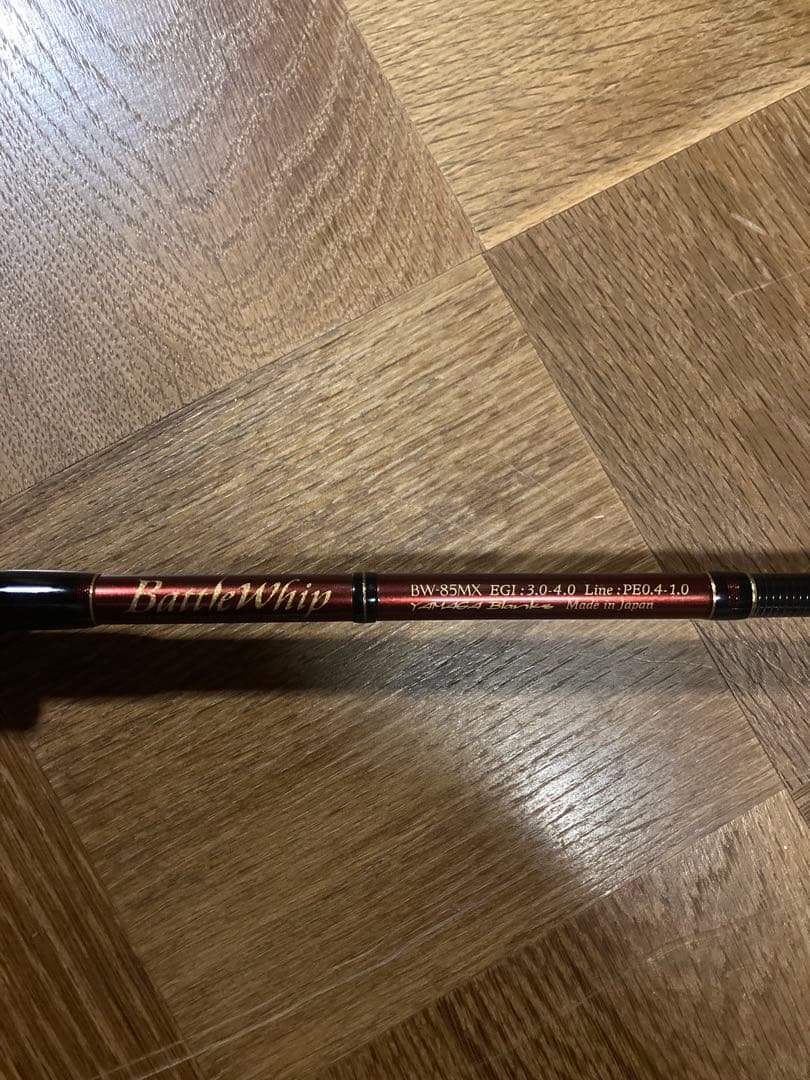ヤマガブランクス　バトルウィップ　BW-85MX エギングロッド ショア用