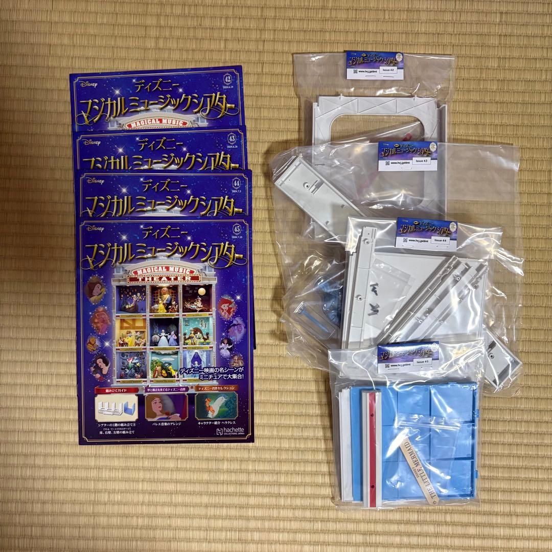 ディズニーマジカルミュージックシアターまとめ売り［1〜73号］