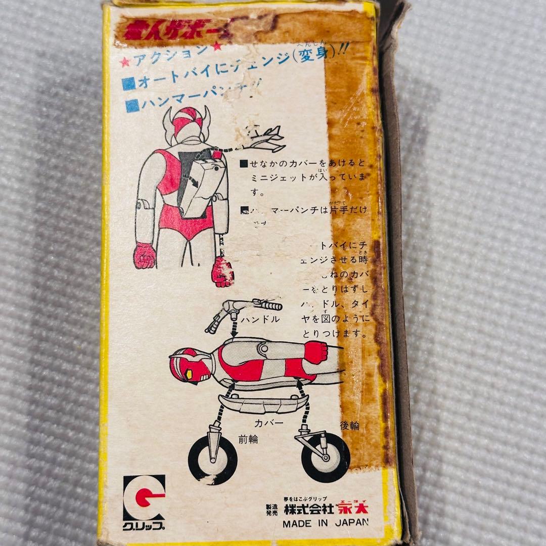電人ザボーガー 超合金 昭和レトロ ヴィンテージ マッハバロン バイク 箱あり