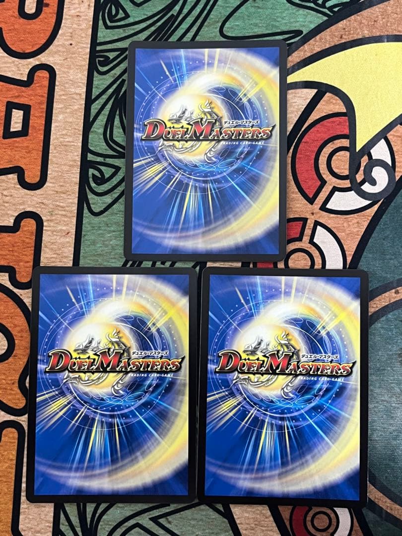 双龍覇王 モルトVERSUS 3枚　デュエルマスターズ