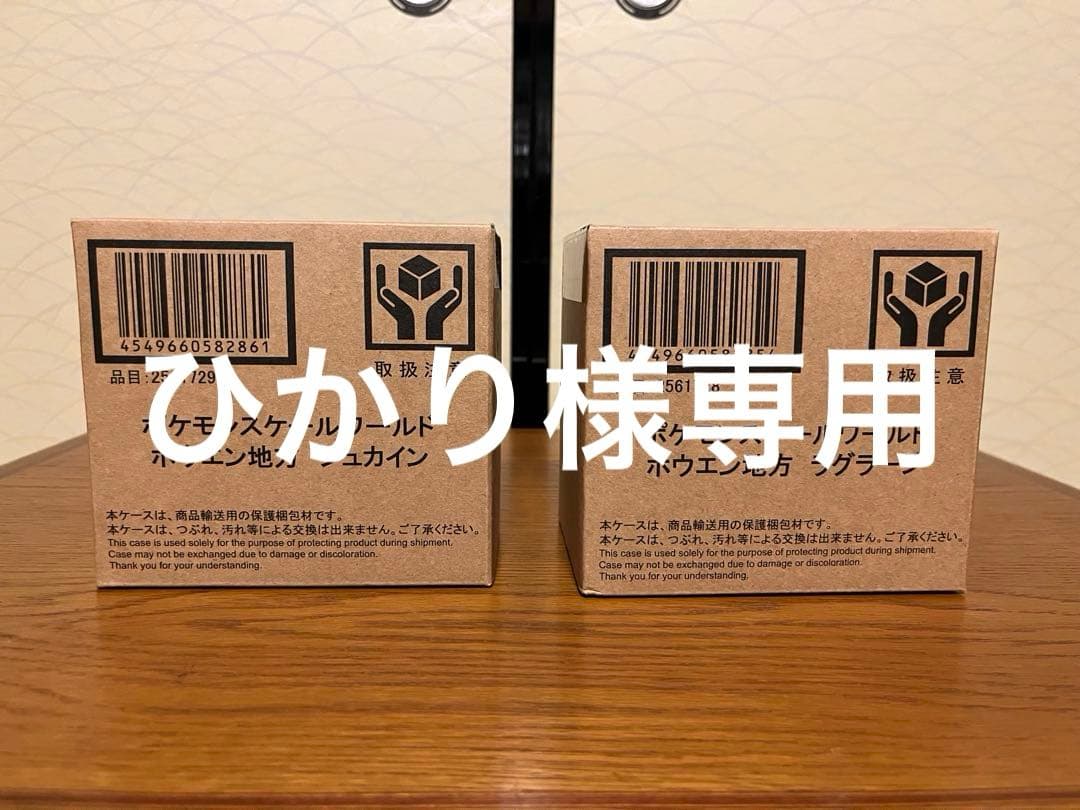 ポケモンスケールワールド ジュカイン ラグラージ