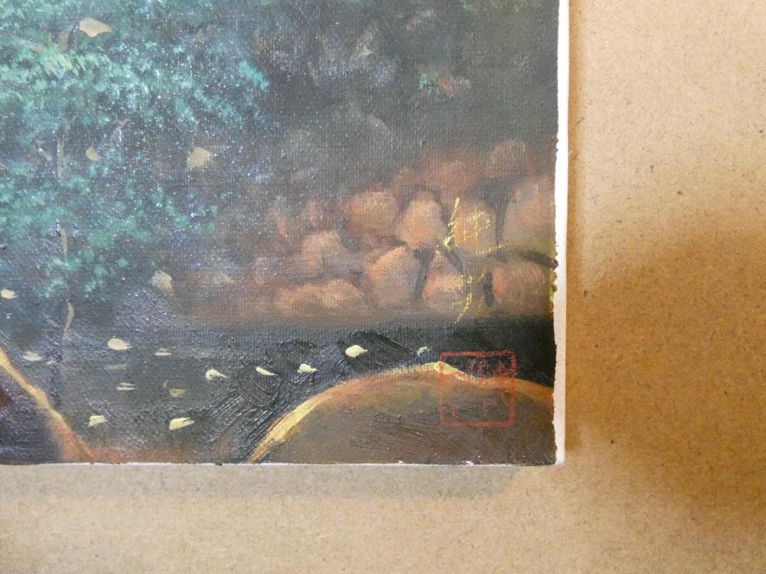 風景画　油絵　後藤純男　金映　Ｍ10　額付き　手描き　肉筆