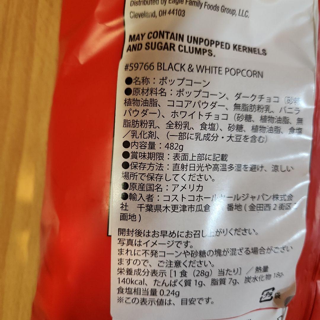 インディアナ BL&WT チョコがけポップコーン　クレターズポップコーン　各2