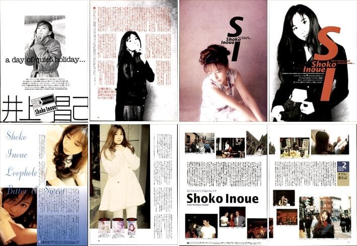 井上昌己 雑誌 切り抜き 100P ◆貴重 デビュー～／ほぼページ欠けなし