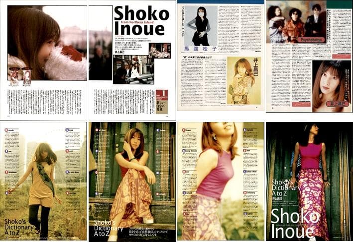 井上昌己 雑誌 切り抜き 100P ◆貴重 デビュー～／ほぼページ欠けなし