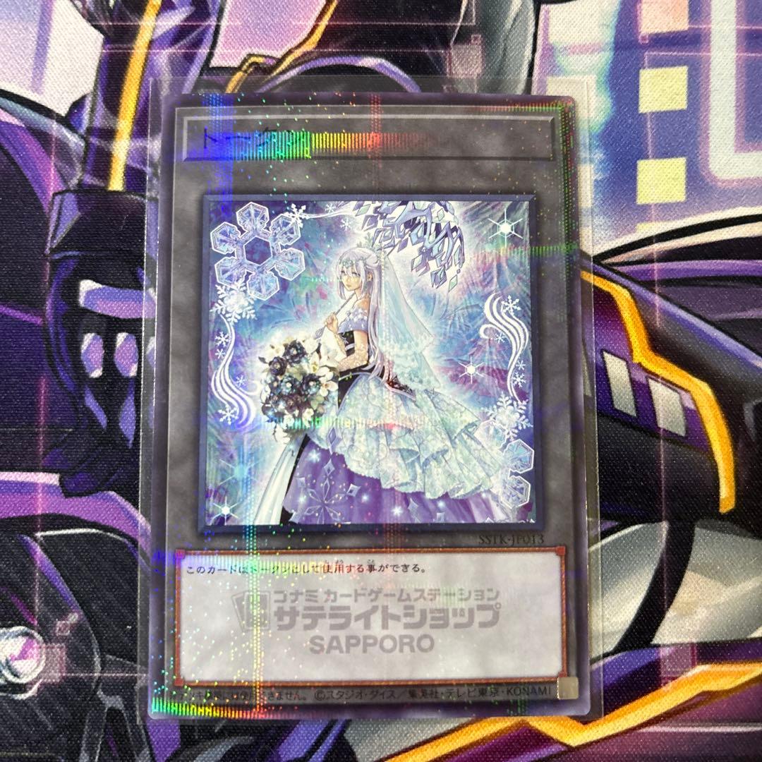 遊戯王OCG トークン 六花聖ティアドロップ