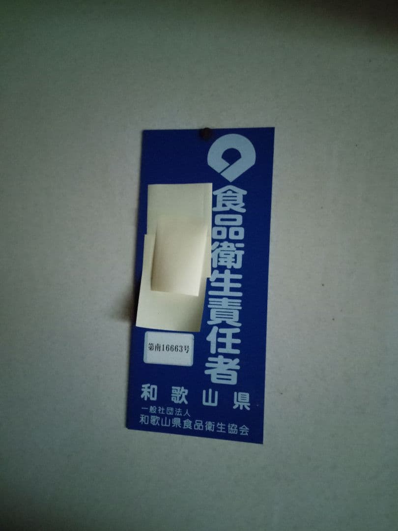 国産みかん蜂蜜1200g×3