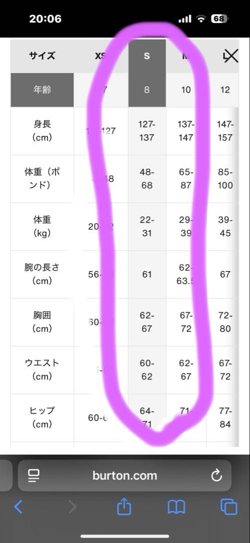 バートン　スノーウェア　130 新品未使用