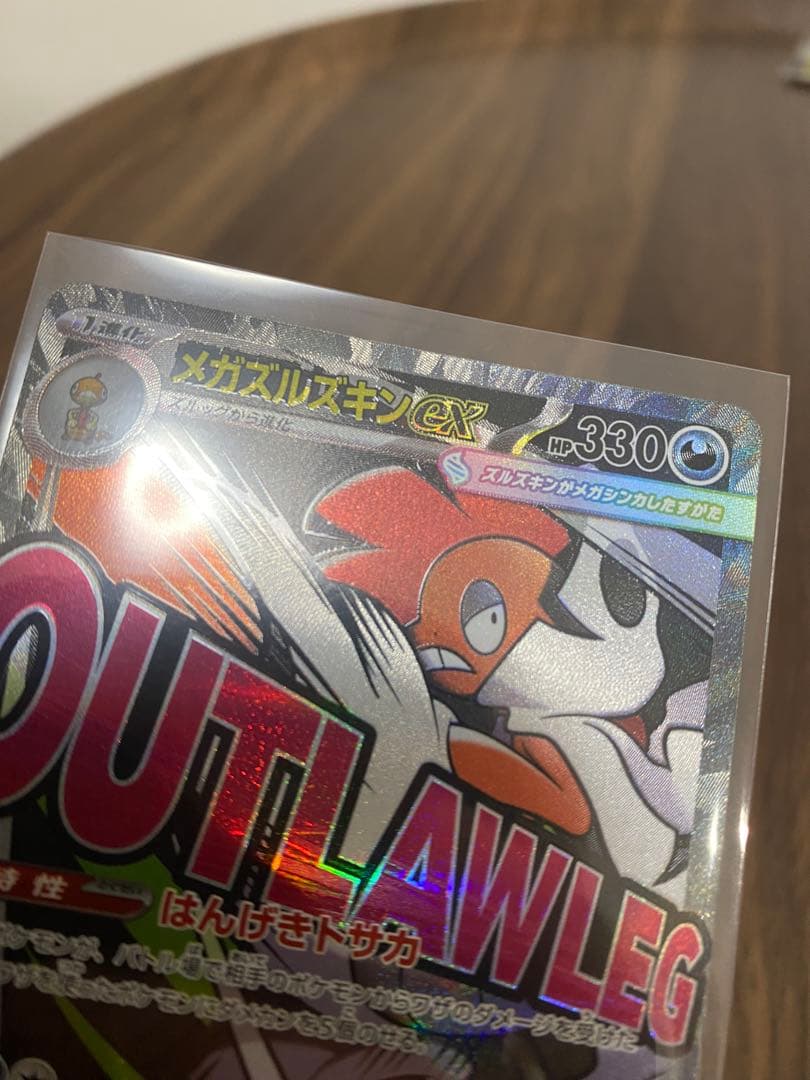 う*お様 メガズルズキンex中国語箔押しエラー版